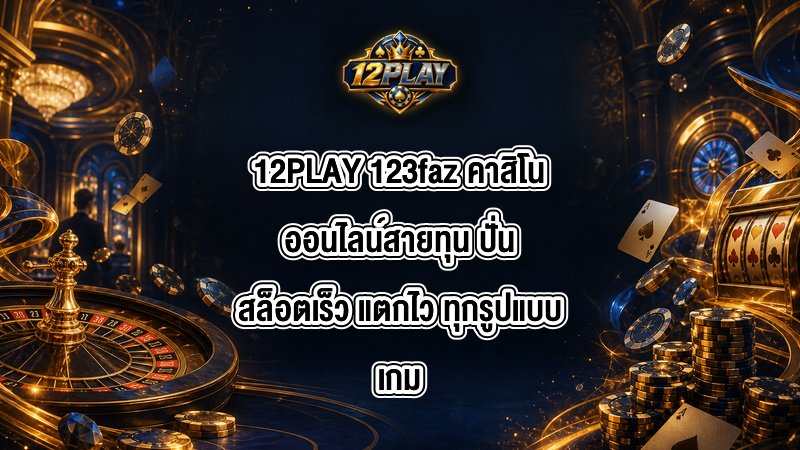 12PLAY 123faz